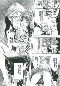 Page 9 of Boku no Shi-iku Nikki