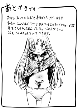 Page 45 of Koyomi-chan Manga 4