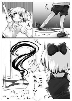 Page 5 of Koyomi-chan Manga 4