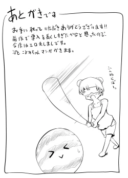 Page 47 of Koyomi-chan Manga 5