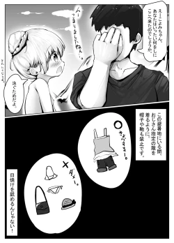 Page 7 of Koyomi-chan Manga 5