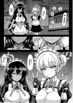 Page 40 of Goshujin-sama to Iippai H Shichau Daisakusen