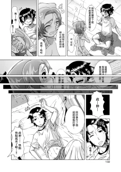 Page 134 of Hitozuma Life