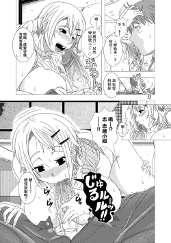 Page 203 of Hitozuma Life