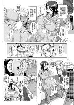 Page 62 of Hitozuma Life