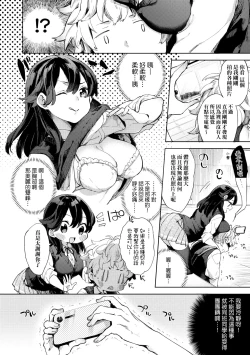 Page 158 of Echi Echi School Life