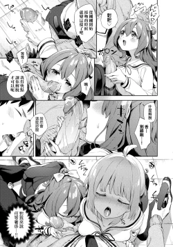 Page 19 of Echi Echi School Life