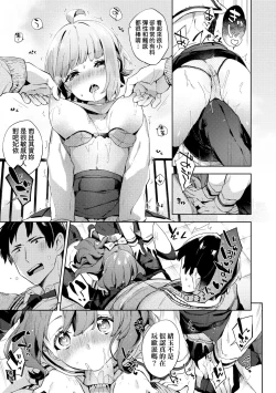 Page 21 of Echi Echi School Life