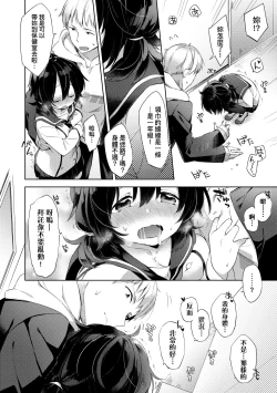 Page 38 of Echi Echi School Life