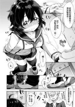 Page 42 of Echi Echi School Life