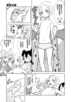 Page 103 of Tancolle