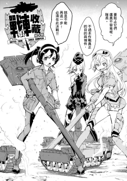 Page 127 of Tancolle