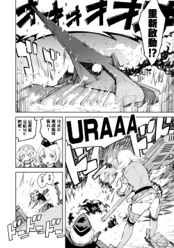 Page 144 of Tancolle