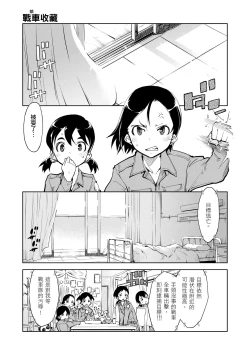 Page 157 of Tancolle