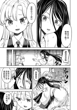 Page 113 of Mochizuki Ketsueki Kenkyuujo no Musume