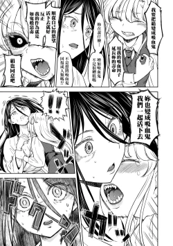 Page 117 of Mochizuki Ketsueki Kenkyuujo no Musume
