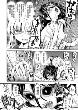 Page 118 of Mochizuki Ketsueki Kenkyuujo no Musume