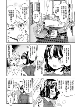 Page 176 of Mochizuki Ketsueki Kenkyuujo no Musume