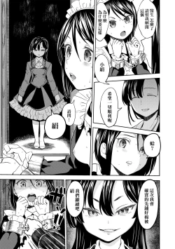 Page 19 of Mochizuki Ketsueki Kenkyuujo no Musume