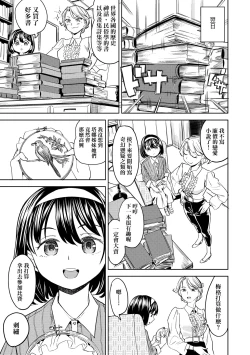 Page 203 of Mochizuki Ketsueki Kenkyuujo no Musume