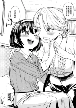 Page 204 of Mochizuki Ketsueki Kenkyuujo no Musume