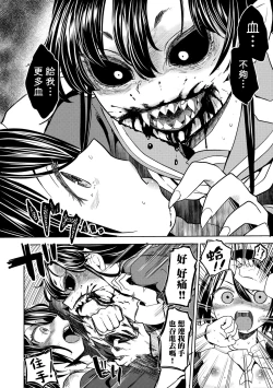 Page 54 of Mochizuki Ketsueki Kenkyuujo no Musume