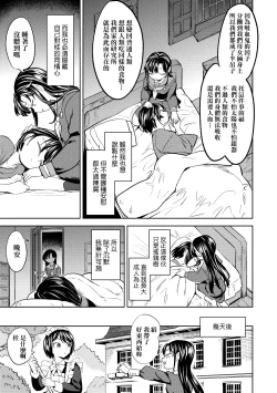 Page 73 of Mochizuki Ketsueki Kenkyuujo no Musume