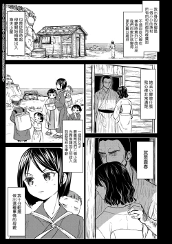 Page 7 of Mochizuki Ketsueki Kenkyuujo no Musume