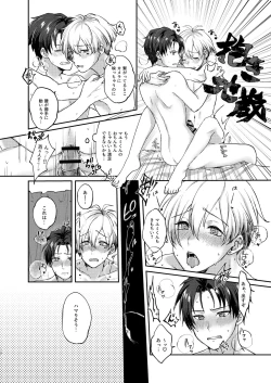 Page 18 of Second Bite of the Apple