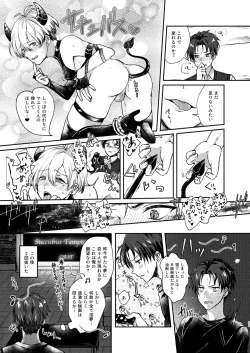 Page 33 of Second Bite of the Apple