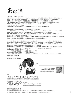 Page 37 of Second Bite of the Apple