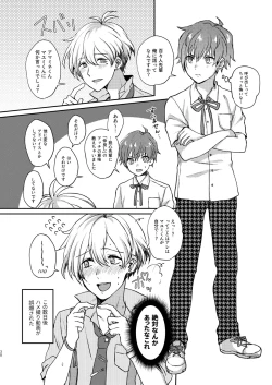 Page 38 of Second Bite of the Apple