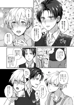 Page 5 of Second Bite of the Apple