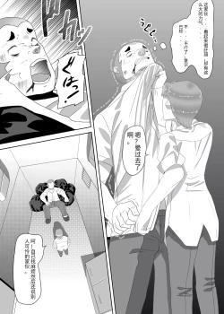 Page 2 of Futanari Seitokaichou no Furyou Otokonoko Kousei Keikaku 1