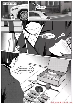 Page 18 of [Ep1phany丶][Sword Art Online: "Authority" game]