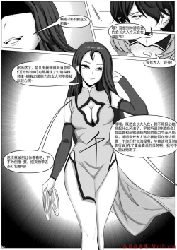 Page 7 of [Ep1phany丶][Sword Art Online: "Authority" game]
