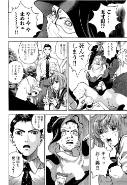 Page 131 of Angel - The Women Whom Delivery Host Kosuke Atami Healed Vol.04