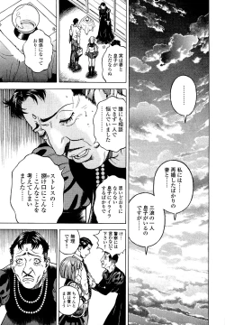 Page 132 of Angel - The Women Whom Delivery Host Kosuke Atami Healed Vol.04
