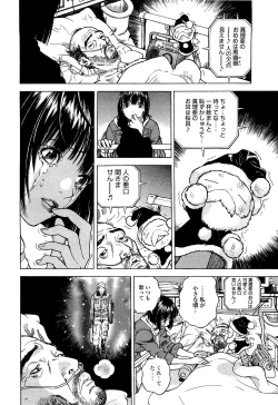 Page 197 of Angel - The Women Whom Delivery Host Kosuke Atami Healed Vol.04