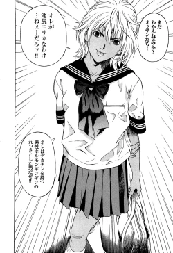 Page 19 of Angel - The Women Whom Delivery Host Kosuke Atami Healed Vol.04