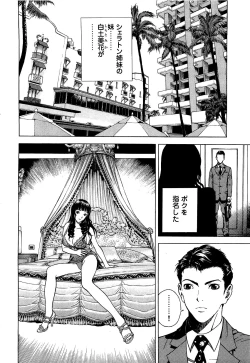 Page 43 of Angel - The Women Whom Delivery Host Kosuke Atami Healed Vol.04