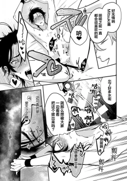 Page 12 of SSS Channel ｜SSS频道