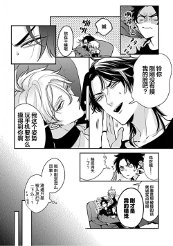 Page 18 of SSS Channel ｜SSS频道