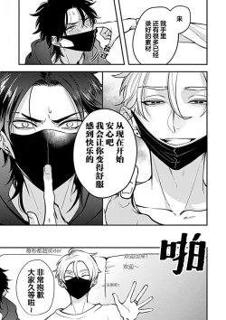 Page 33 of SSS Channel ｜SSS频道