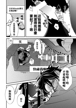 Page 36 of SSS Channel ｜SSS频道