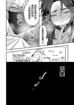 Page 38 of SSS Channel ｜SSS频道