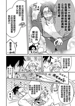 Page 9 of SSS Channel ｜SSS频道