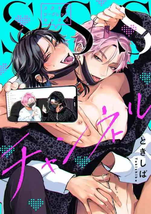 Download SSS Channel ｜SSS频道