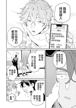 Page 10 of Tachikawa Koutarou no Perfect Night