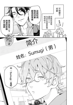 Page 5 of Tachikawa Koutarou no Perfect Night